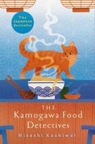 The Kamogawa Food Detectives by Hisashi Kashiwai (ePUB) Free Download